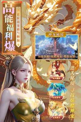 云海寻仙记折扣平台 2.0.0 最新版 3