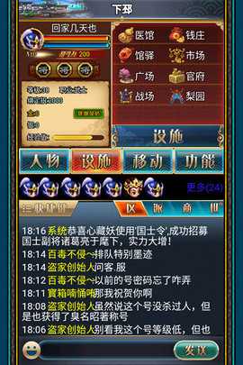 汉风幻想三国ol九游 2.7.2 手机版 1