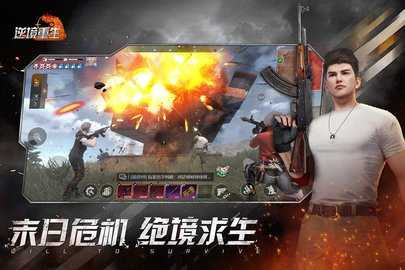 逆境重生九游版 0.18.5 手机版 3