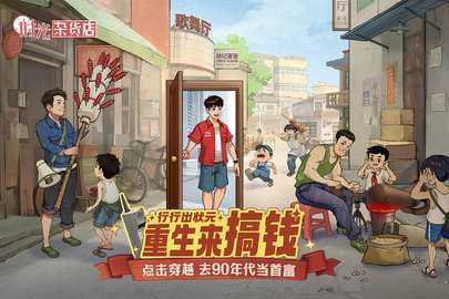 时光杂货店0.1折 2.0.0 最新版 1