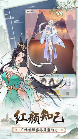 无极仙途折扣平台 1.8.3 官方版 2