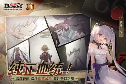 血族单机版 4.862 官方版 3
