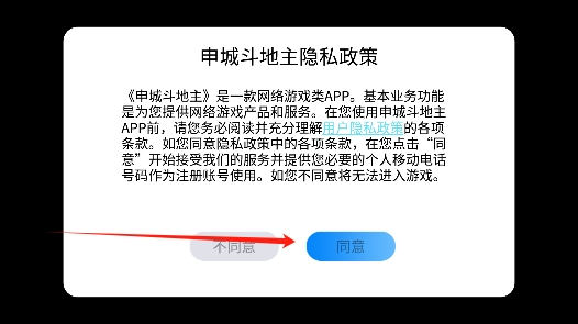 申城斗地主旧版 3.5.5 旧版本 2