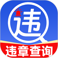 123违章查询官方下载-123违章查询免费安装