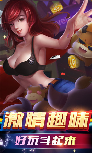 斗地主大亨真人版 1.5.0 最新版 2