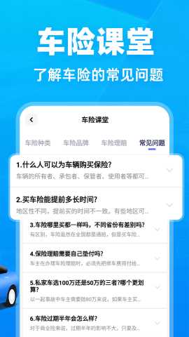 123违章快查 1.0.0 安卓版 1