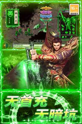 龙城传奇0.1折 1.0.2 最新版 2