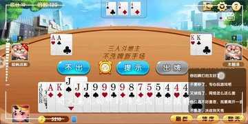 申城斗地主全部版本