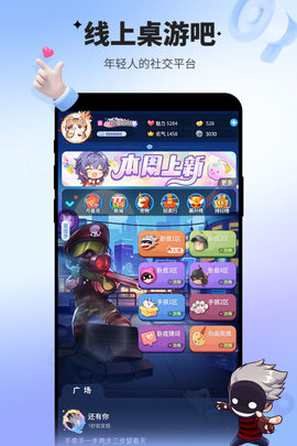 谁是卧底online 2.2.35 手机版 2