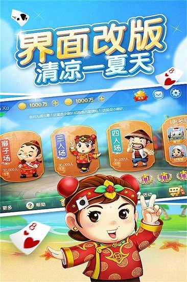 博雅斗地主小米版 8.4.8 最新版 1