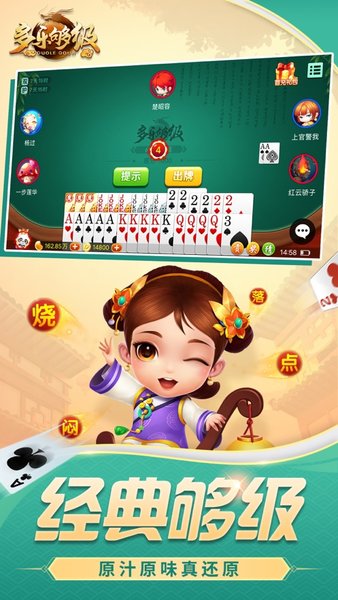 多乐够级华为定制版 2.28.1 官方版 1