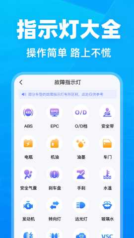 123违章快查 1.0.0 安卓版 3