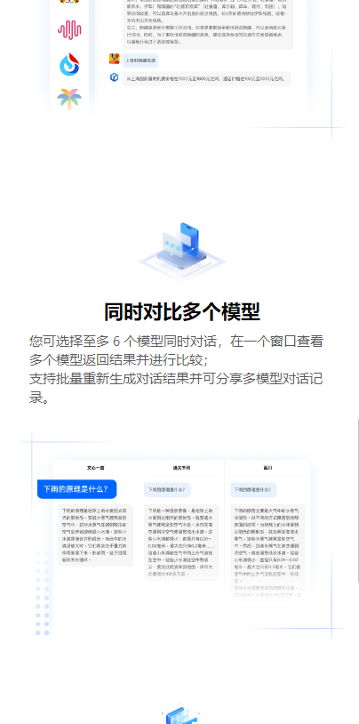 语矩AI v1.0.11 最新版 3