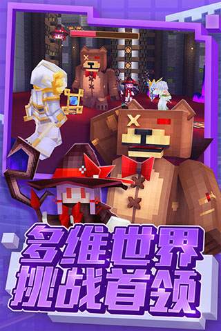 奶块国际服 7.9.0.0 最新版 3