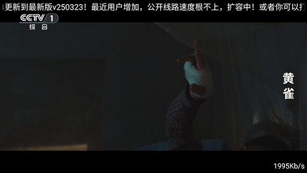 直播电视 20250323 官方版 0