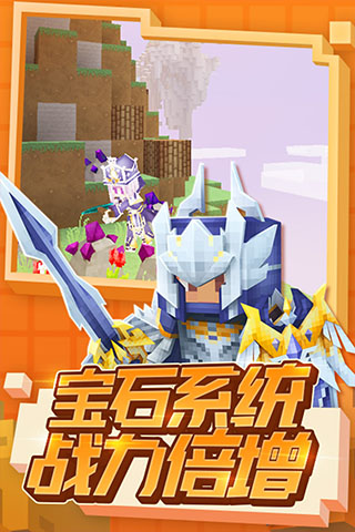 奶块国际服 7.9.0.0 最新版 4