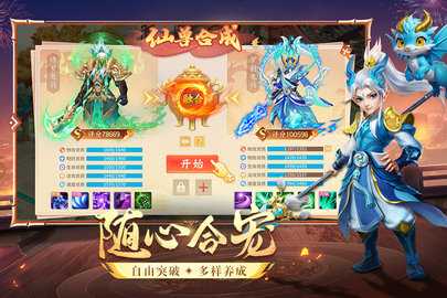 梦想桃源一折 2.9 官方版 1