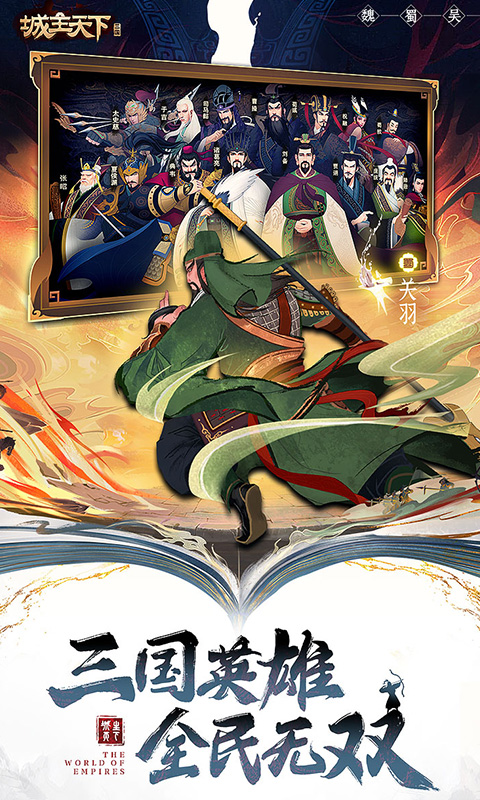 城主天下0.1折 1.5 最新版 1