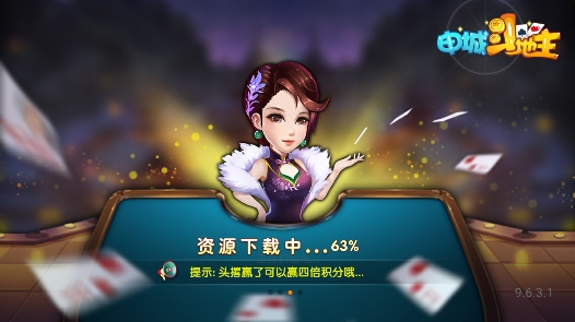 申城斗地主旧版 3.5.5 旧版本 1