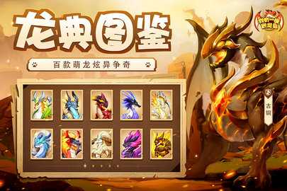 我有一座育龙岛h5 1.0.43 手机版 3