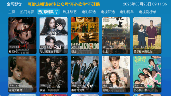 全网影仓 6.1.3 官方版 1
