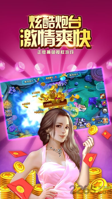 欢乐捕鱼大冒险 1.0.3.38 最新版 3