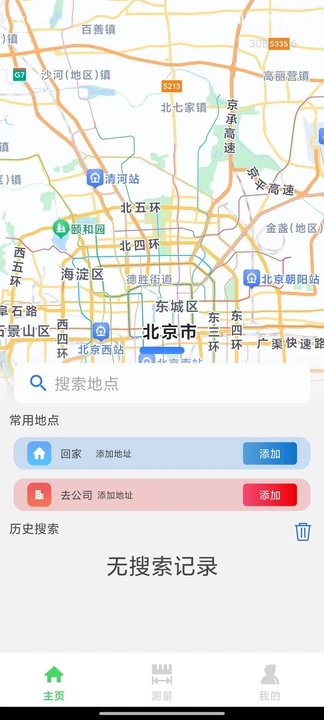 全景实况语音导航 1.0.0 官方版 3