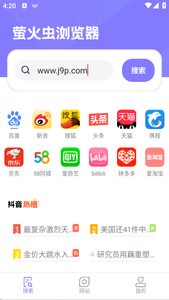 萤火虫浏览器 1.0.1 最新版 2