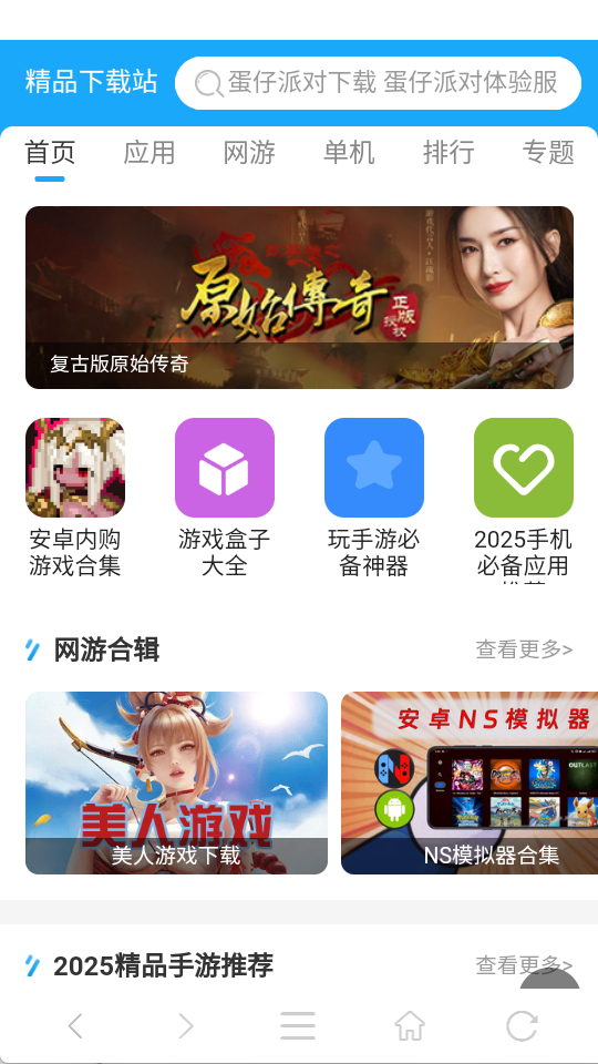 萤火虫浏览器 1.0.1 最新版 4