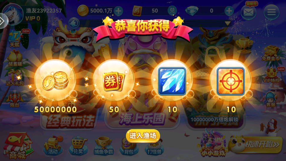 疯狂的捕鱼老版本 3.4 旧版本 1