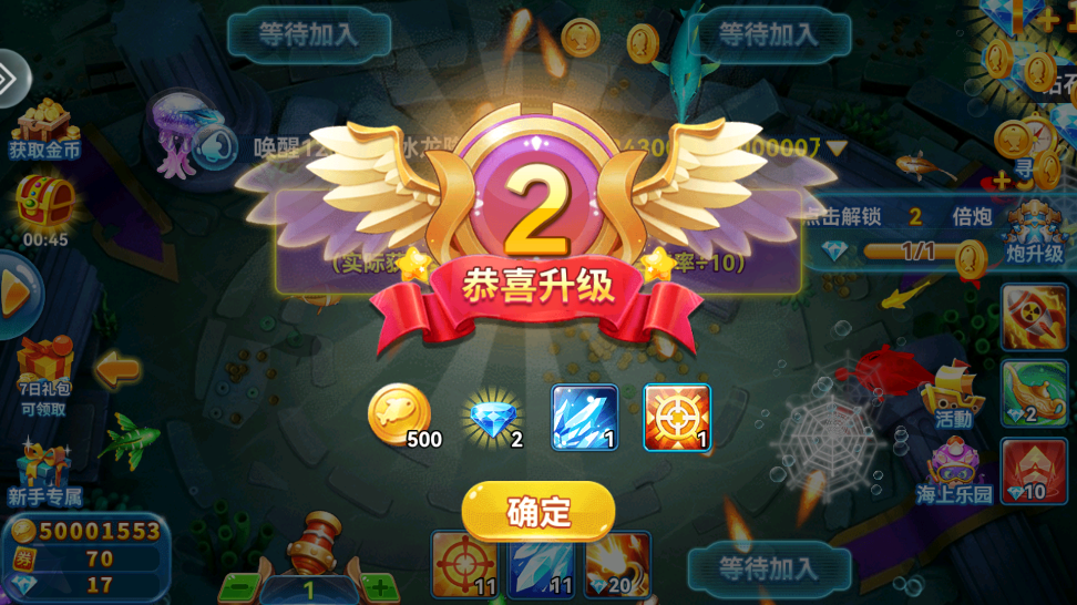 疯狂的捕鱼老版本 3.4 旧版本 2