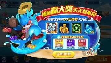 天天爱捕鱼版本大全