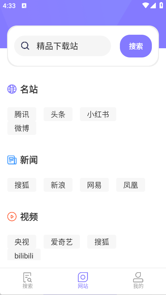萤火虫浏览器 1.0.1 最新版 0