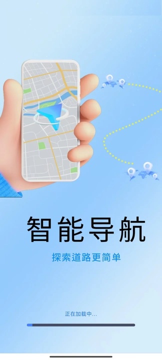全景实况语音导航 1.0.0 官方版 1
