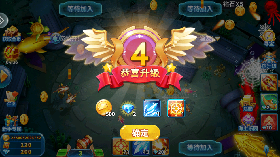 疯狂的捕鱼 3.4 最新版 3