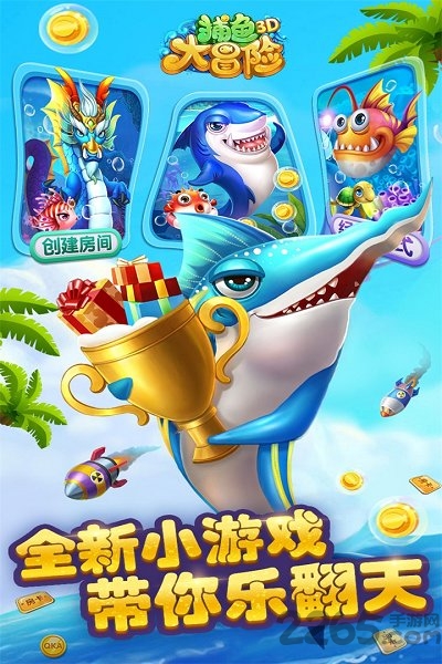 中顺捕鱼大冒险3d版 1.0.3.38 安卓版 4