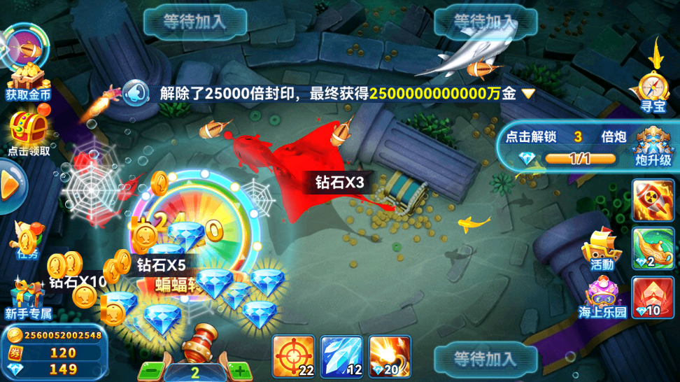 疯狂的捕鱼 3.4 最新版 1