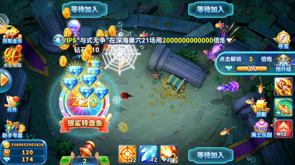 疯狂的捕鱼 3.4 最新版 2