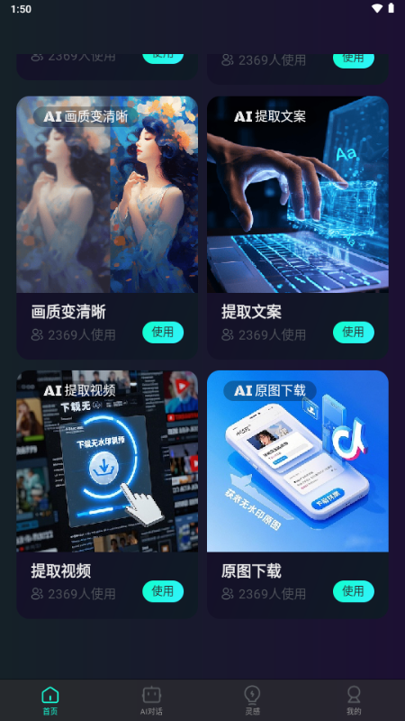 引牛量 2.2.0 最新版 4