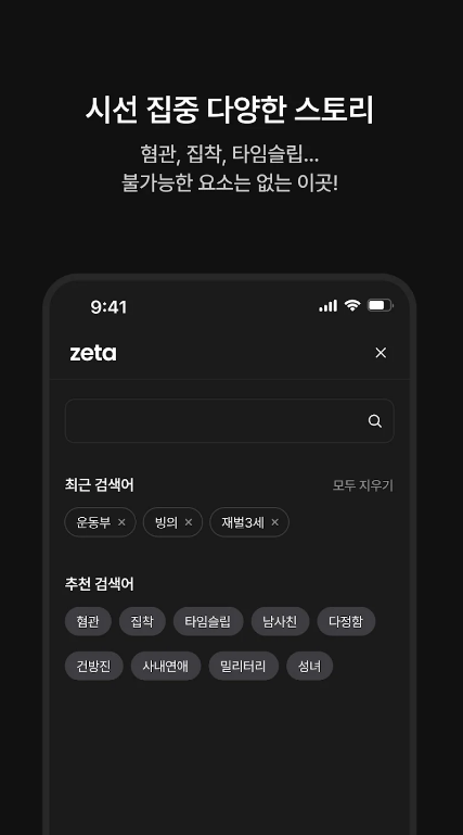 zetaAI 2.55.5 最新版 2