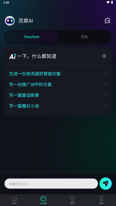 引牛量 2.2.0 最新版 1