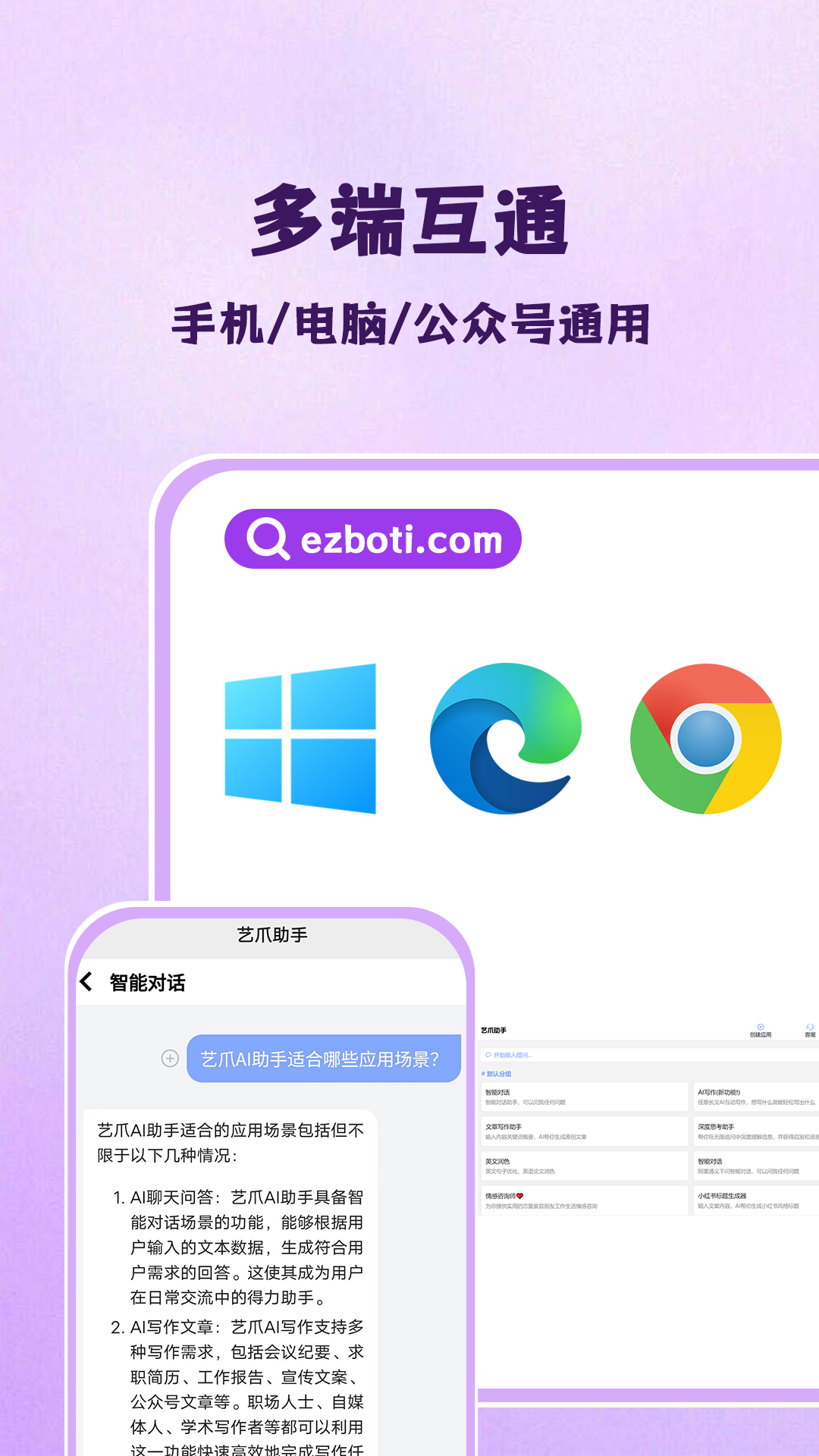 艺爪AI 1.1.2 官方版 3