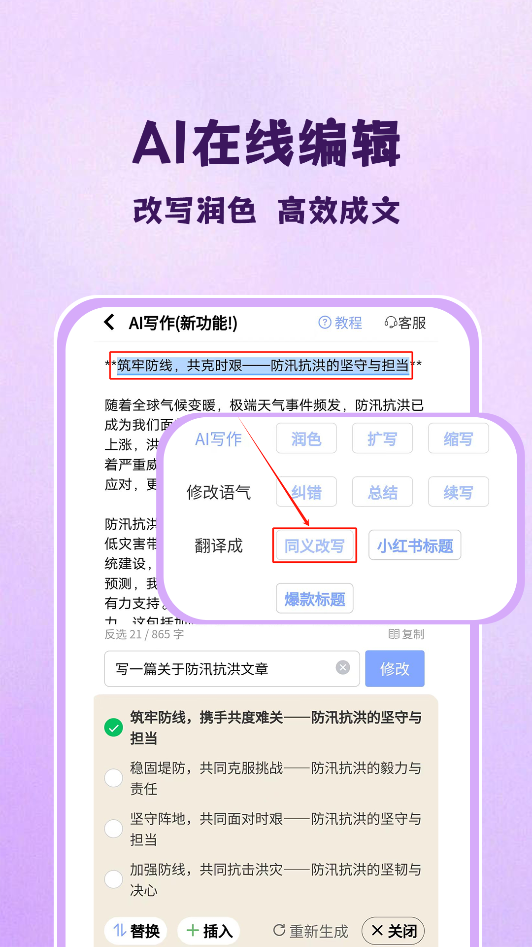 艺爪AI 1.1.2 官方版 2