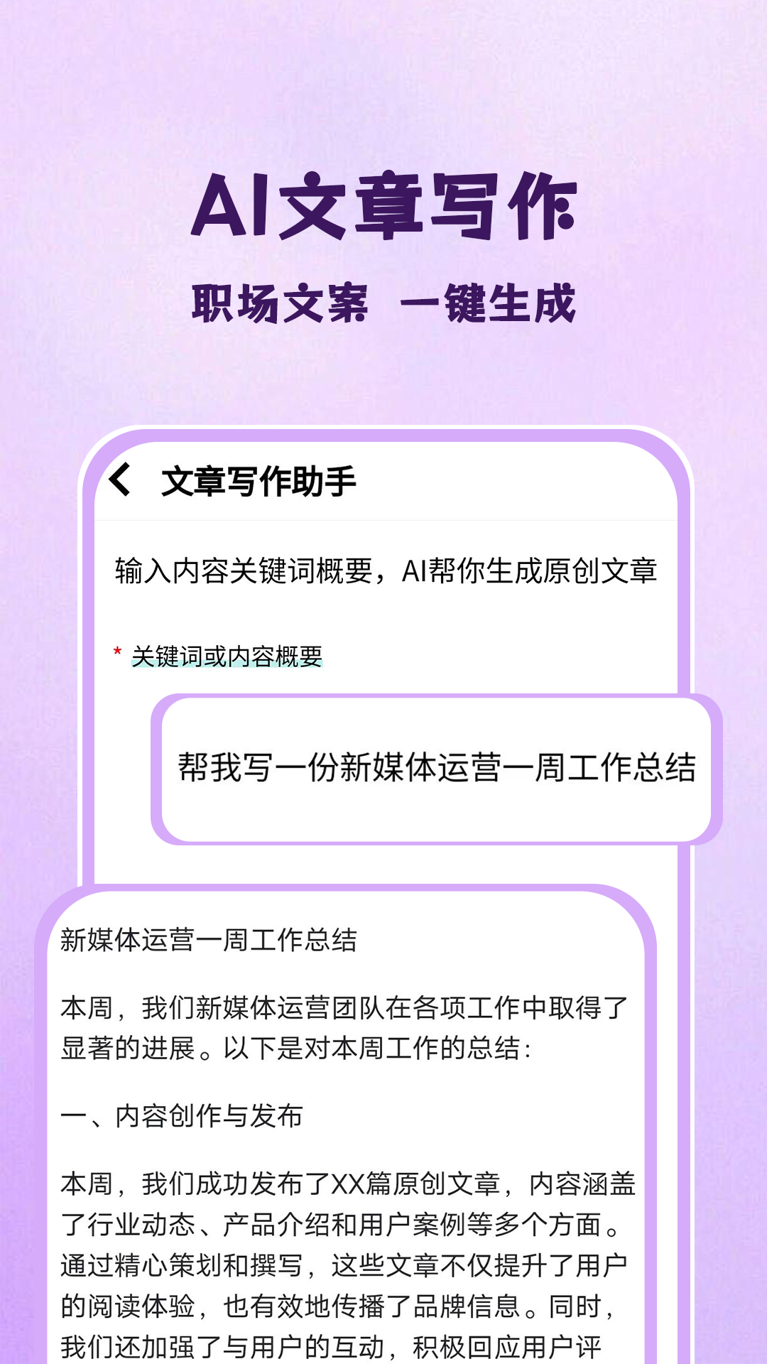 艺爪AI 1.1.2 官方版 1