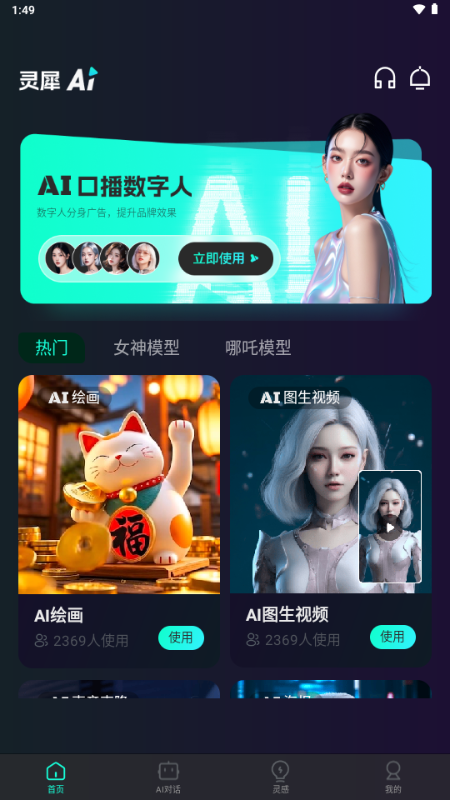 引牛量 2.2.0 最新版 0