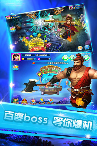 联机捕鱼ol小米版 5.13.37 官方版 1