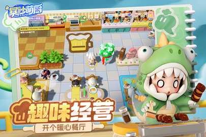 暴吵萌厨测试服 1.4.1 最新版 1