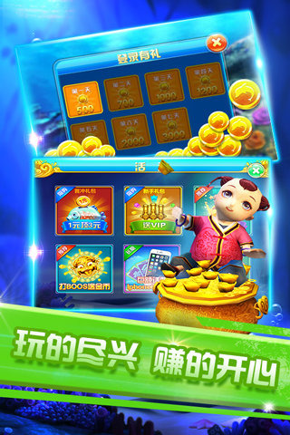 联机捕鱼ol小米版 5.13.37 官方版 3