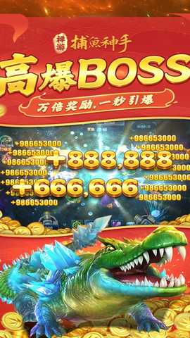 捕鱼神手九游版 5.10.700 官方版 3