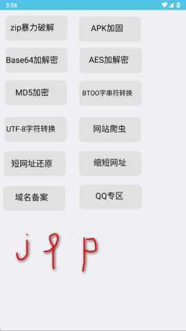 Z工具 1.0 安卓版 0